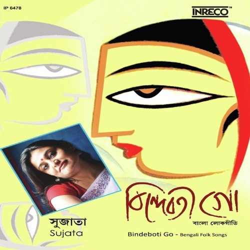 Sujata Biswas Songs MP3 Download
